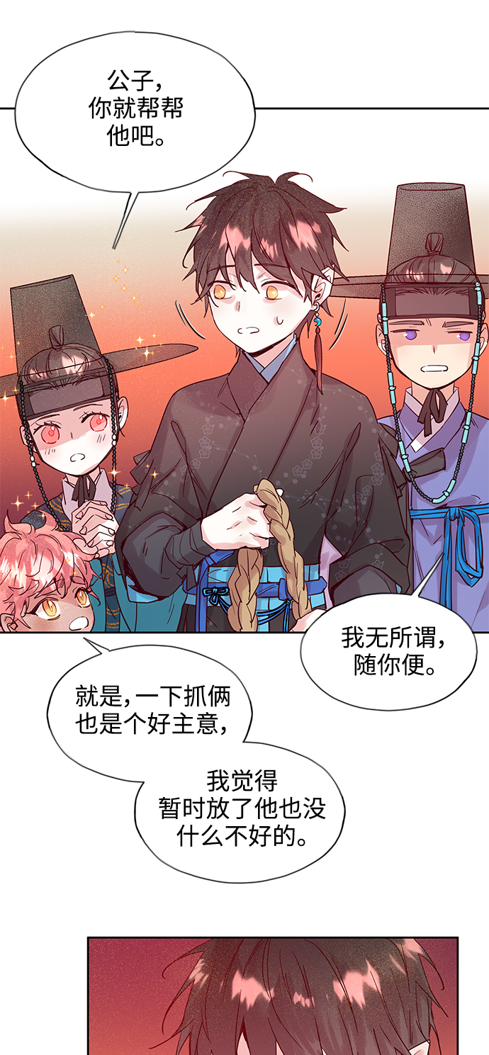 狐狸的英语漫画,[第61话] 堕云雾中（1）1图