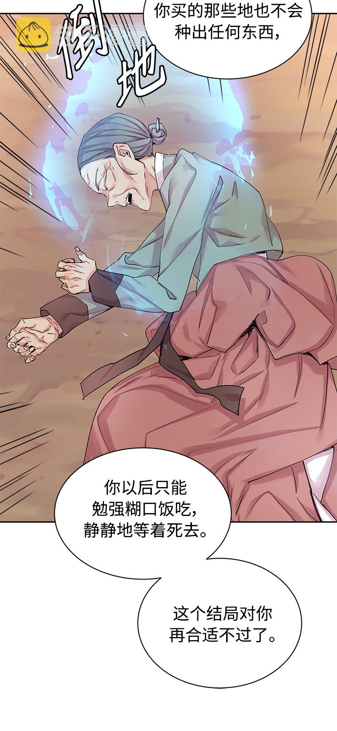 狐狸的尾巴歇后语下一句漫画,[第29话] 卖红豆粥的奶奶和老虎（9）1图