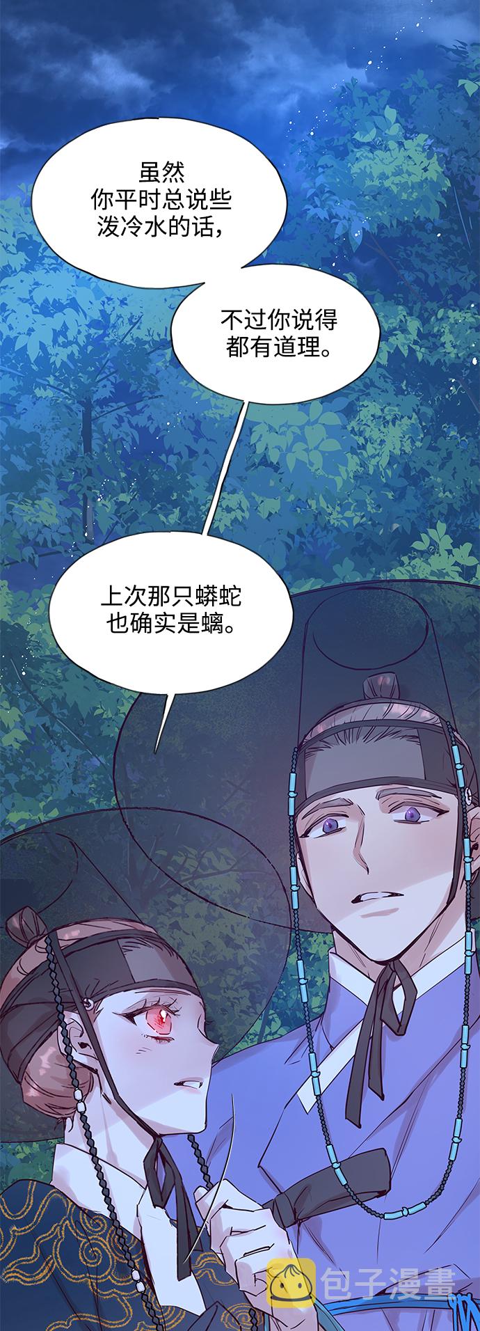 狐狸的传说真实故事漫画,[第65话] 报恩（3）1图