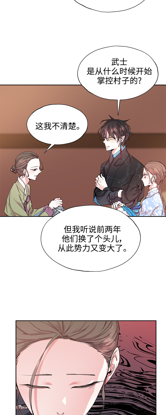 狐狸的cp漫画,[第50话] 兴夫与孬夫（4）1图