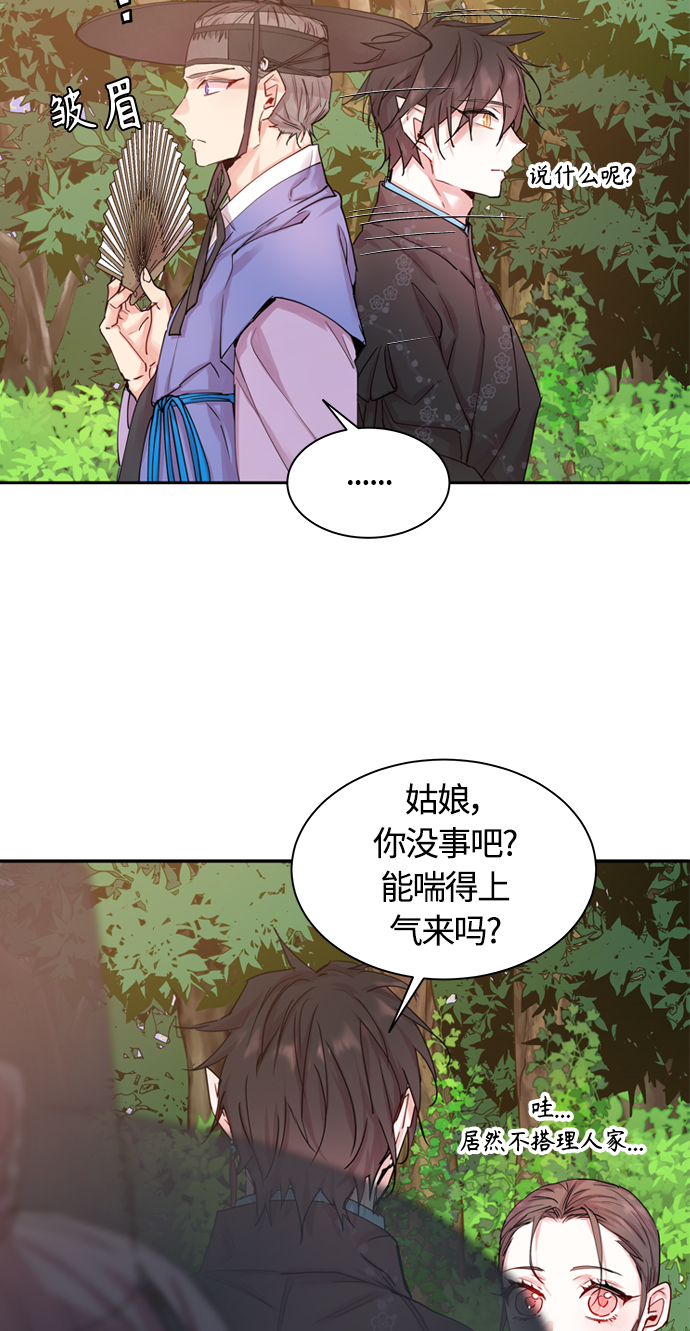 狐狸的绯闻漫画漫画,[第35话] 金斧头和银斧头（4）1图