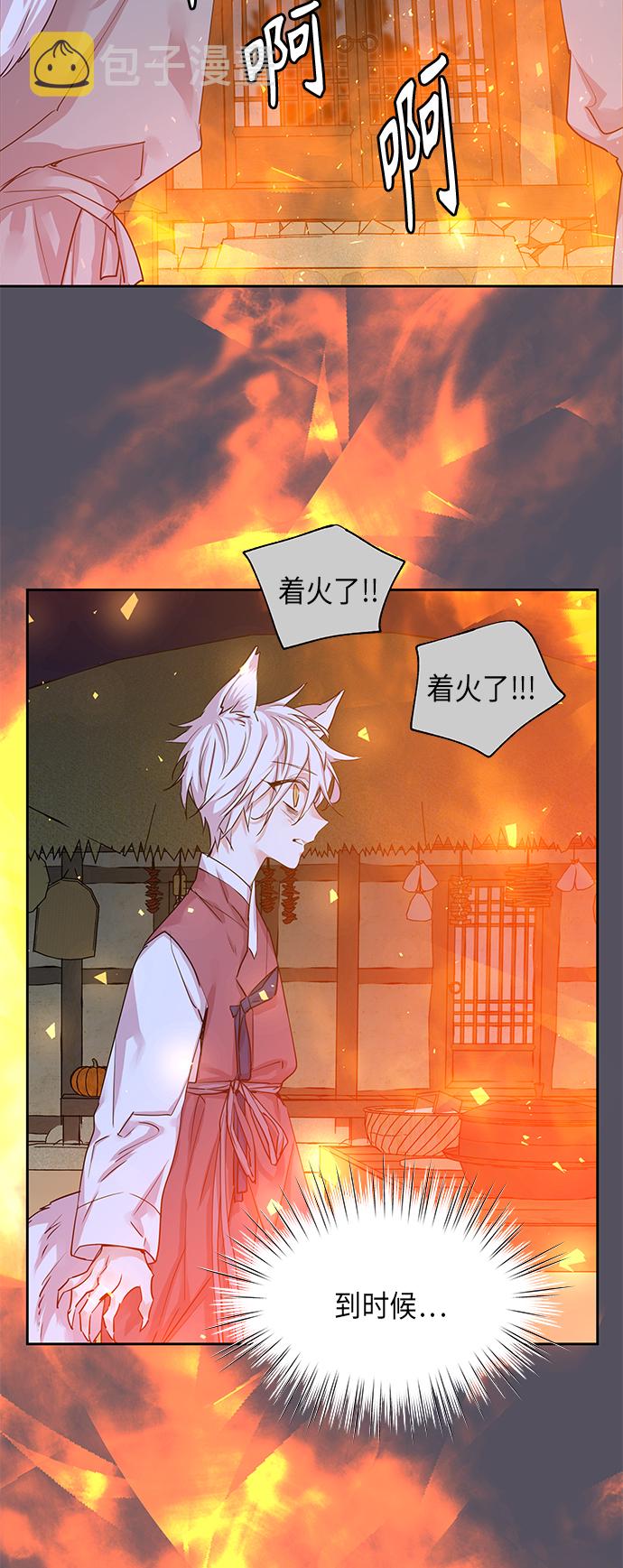 狐狸的尾巴歇后语下一句漫画,[第21话] 卖红豆粥的奶奶和老虎（1）1图