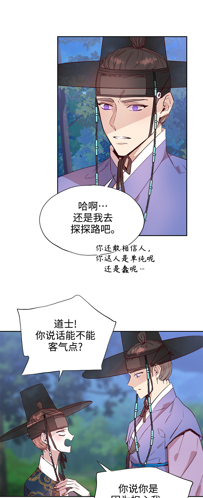 狐狸的秘密全文免费阅读漫画,[第64话] 报恩（2）2图