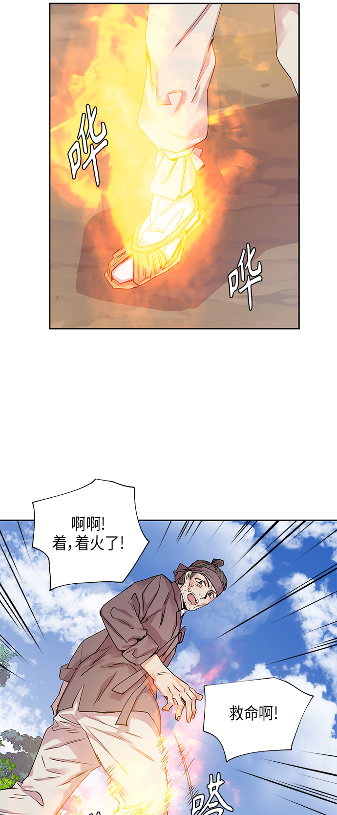 狐狸的传说真实故事漫画,[第19话] 营救仙女行动（10）2图