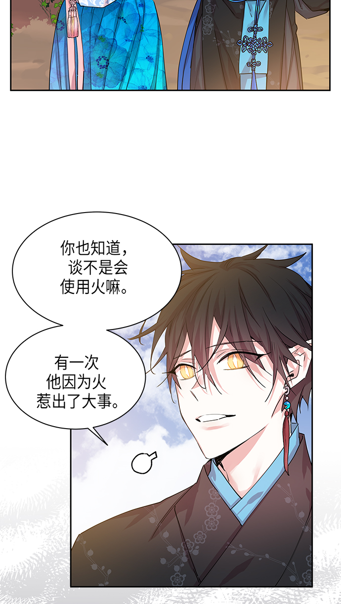 狐狸的尾巴歇后语下一句漫画,[第20话] 营救仙女行动（11）2图