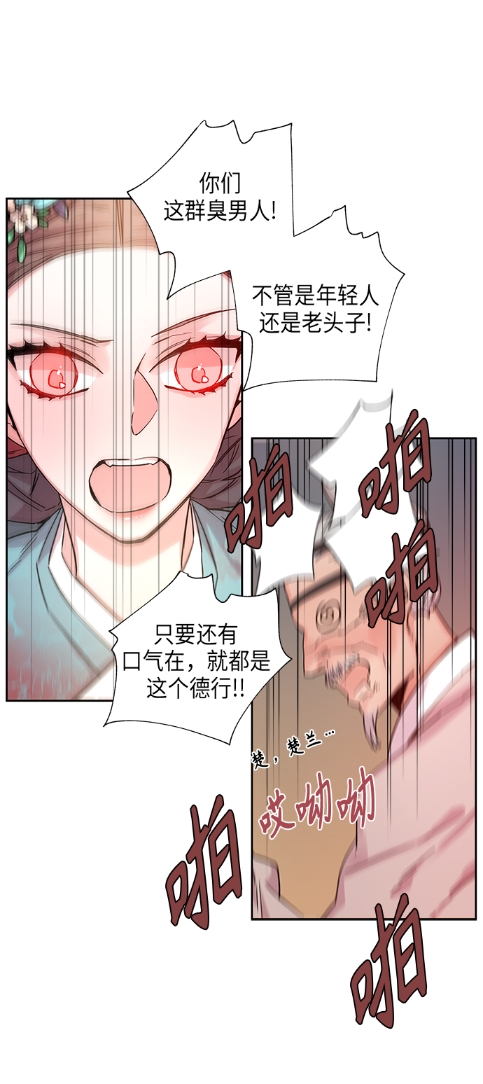 狐狸的cp漫画,[第3话] 狐狸泉和长瘤老头（3）1图