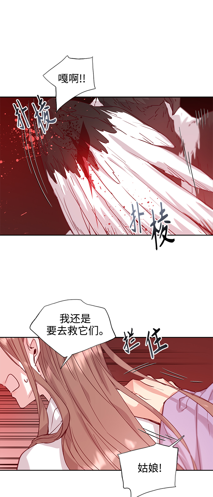 狐狸的尾巴歇后语下一句漫画,[第63话] 报恩（1）2图