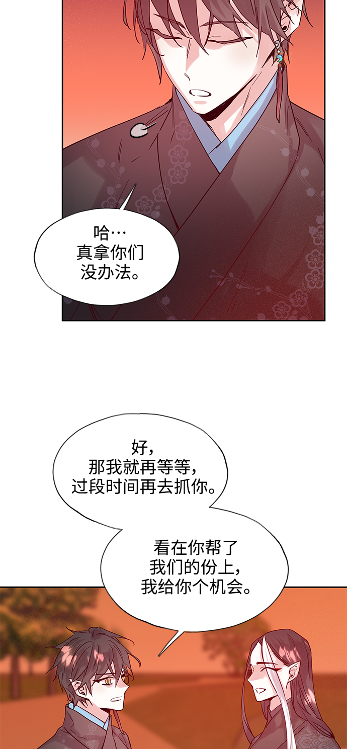 狐狸的英语漫画,[第61话] 堕云雾中（1）2图