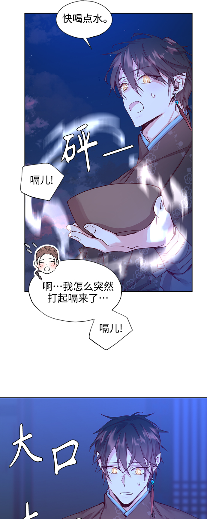 狐狸的陷阱漫画免费漫画观看漫画,[第54话] 兴夫与孬夫（8）1图