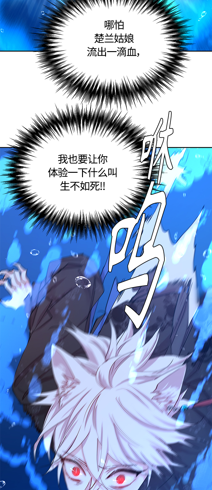 狐狸的窗户漫画,[第34话] 金斧头和银斧头（3）2图