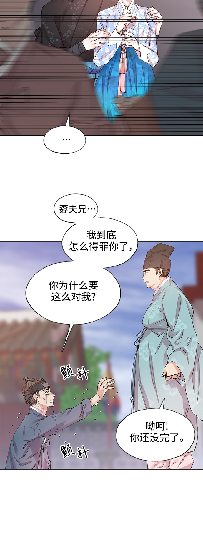 狐狸的故事漫画,[第48话] 兴夫与孬夫（2）2图