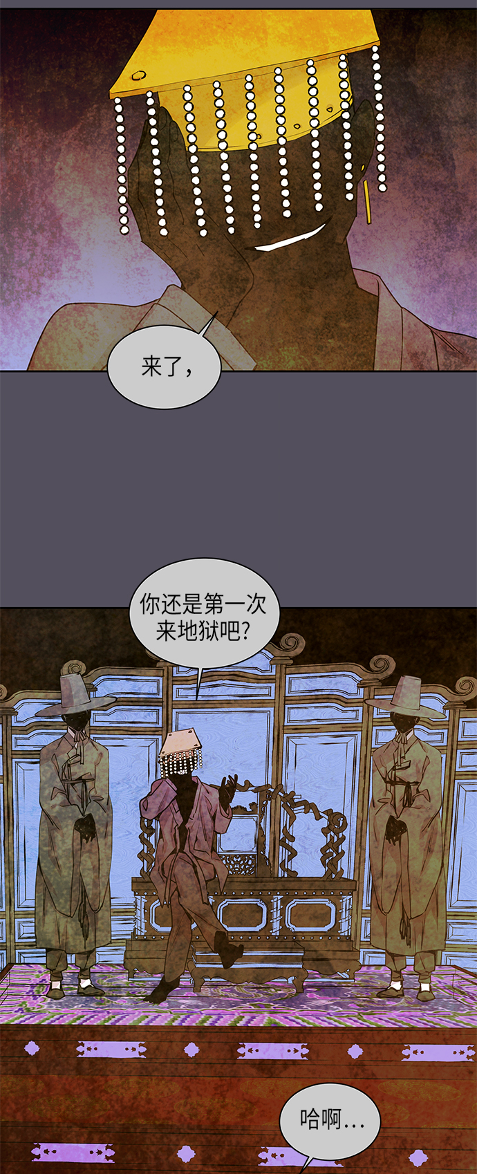 狐狸的窗户漫画,[第15话] 营救仙女行动（6）2图