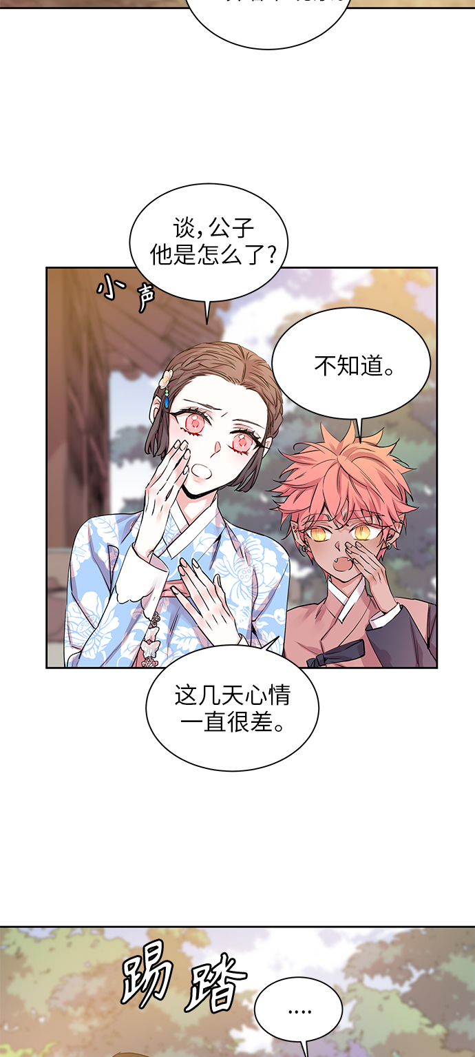 狐狸的窗户漫画,[第17话] 营救仙女行动（8）1图