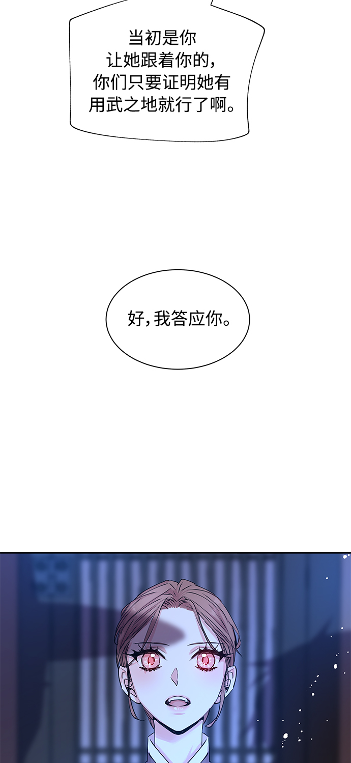 狐狸的尾巴歇后语下一句漫画,[第39话] 九尾狐传（3）1图