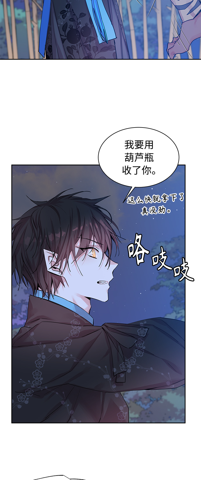 狐狸的尾巴歇后语下一句漫画,[第26话] 卖红豆粥的奶奶和老虎（6）1图