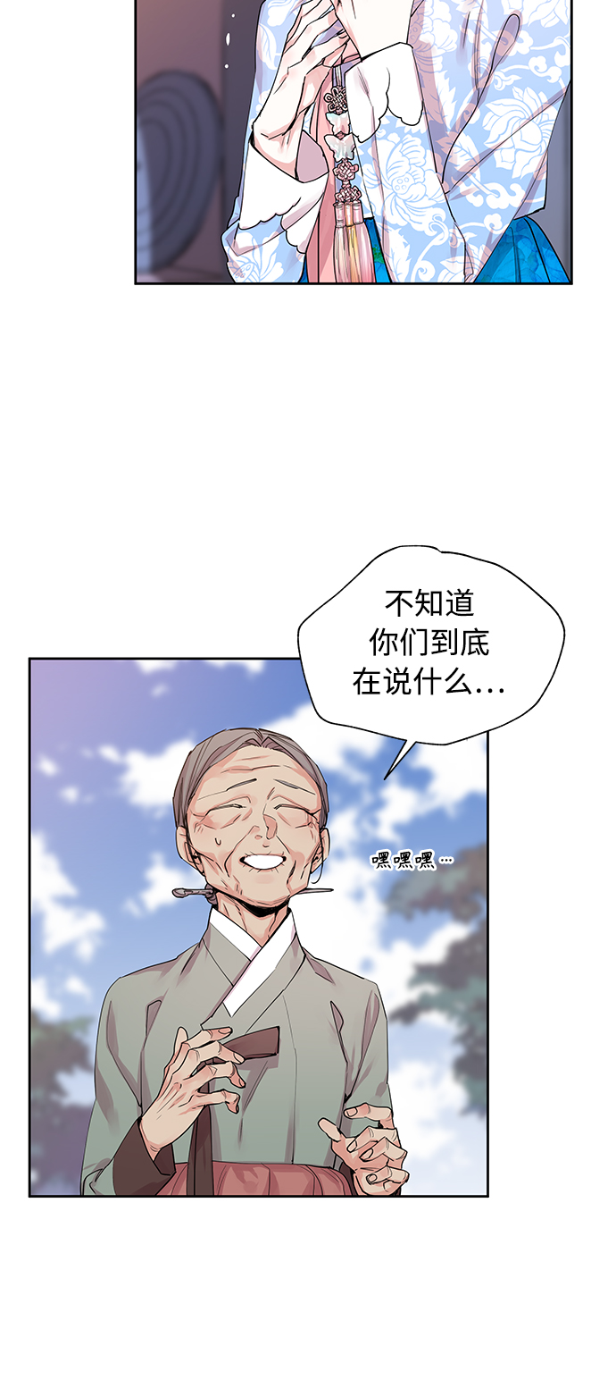 狐狸的英语漫画,[第29话] 卖红豆粥的奶奶和老虎（9）2图