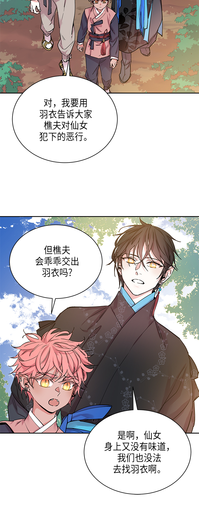 狐狸的英语漫画,[第12话] 营救仙女行动（3）1图