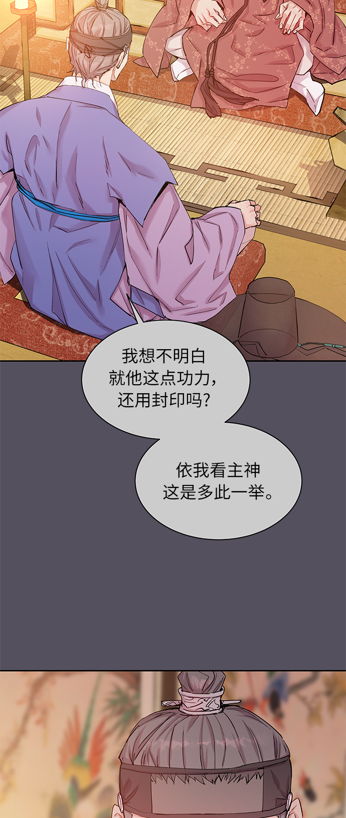 狐狸的窗户漫画,[第36话] 金斧头和银斧头（5）1图
