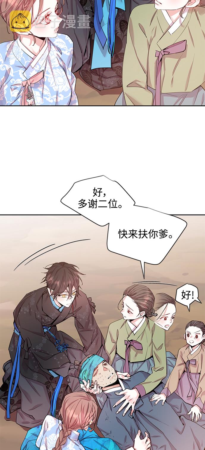 狐狸的cp漫画,[第49话] 兴夫与孬夫（3）2图