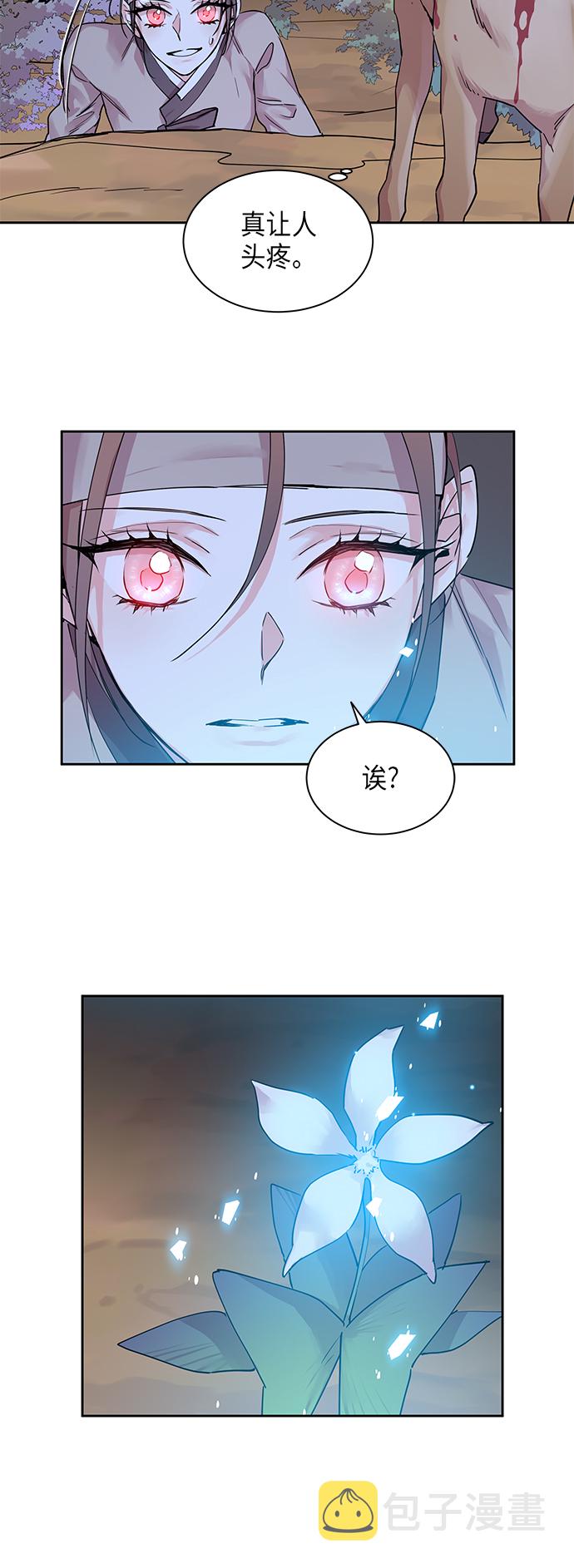 狐狸的尾巴歇后语下一句漫画,[第13话] 营救仙女行动（4）1图