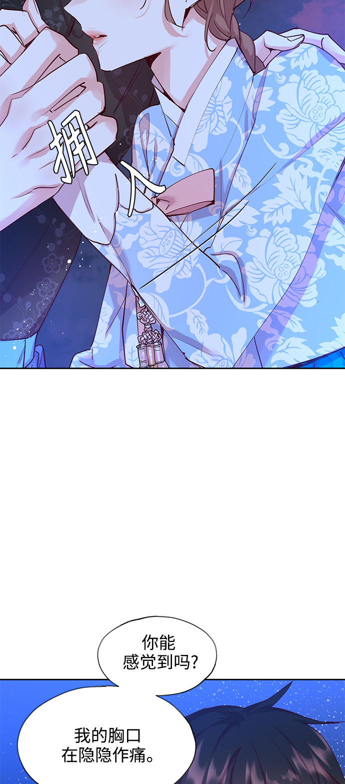 狐狸的窗户漫画,[第54话] 兴夫与孬夫（8）1图