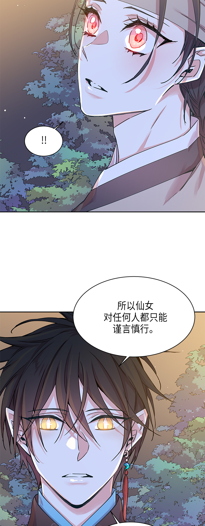 狐狸的窗户漫画,[第15话] 营救仙女行动（6）1图