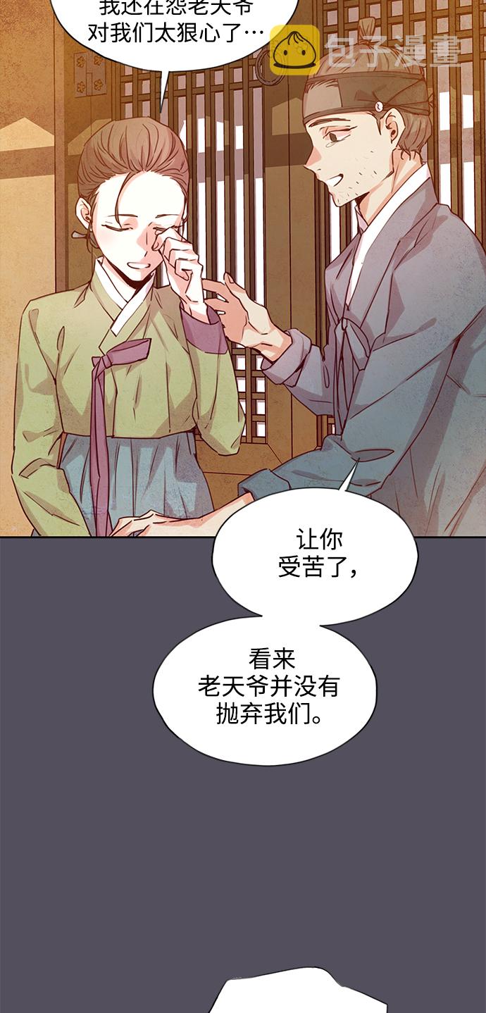 狐狸的陷阱动漫免费观看全集免费漫画,[第57话] 兴夫与孬夫（11）2图