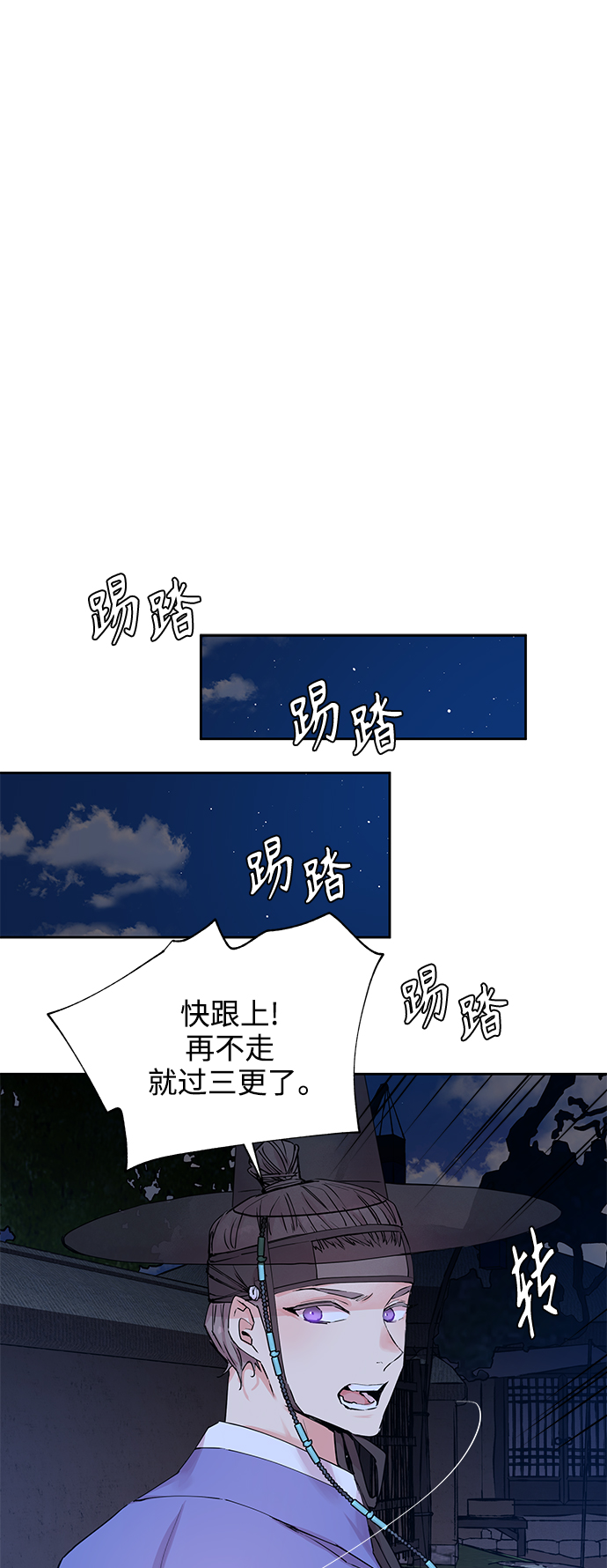 狐狸的恋爱史小说漫画,[第40话] 九尾狐传（4）1图