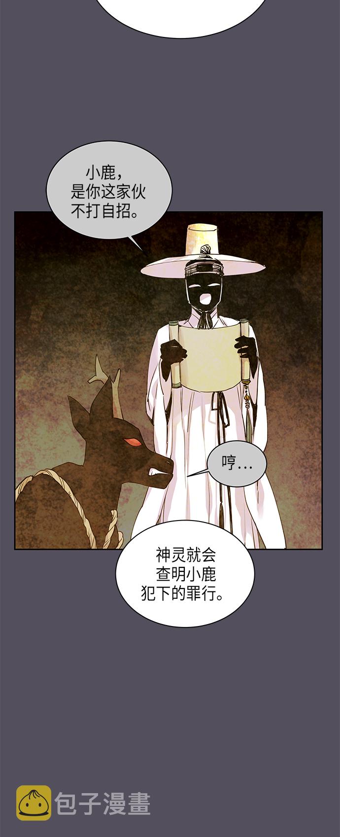 狐狸的窗户漫画,[第15话] 营救仙女行动（6）1图