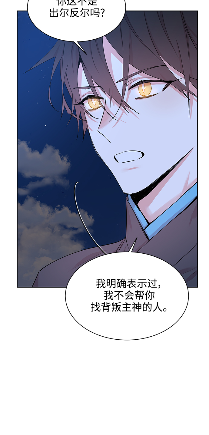 狐狸的英语漫画,[第45话] 九尾狐传（9）1图