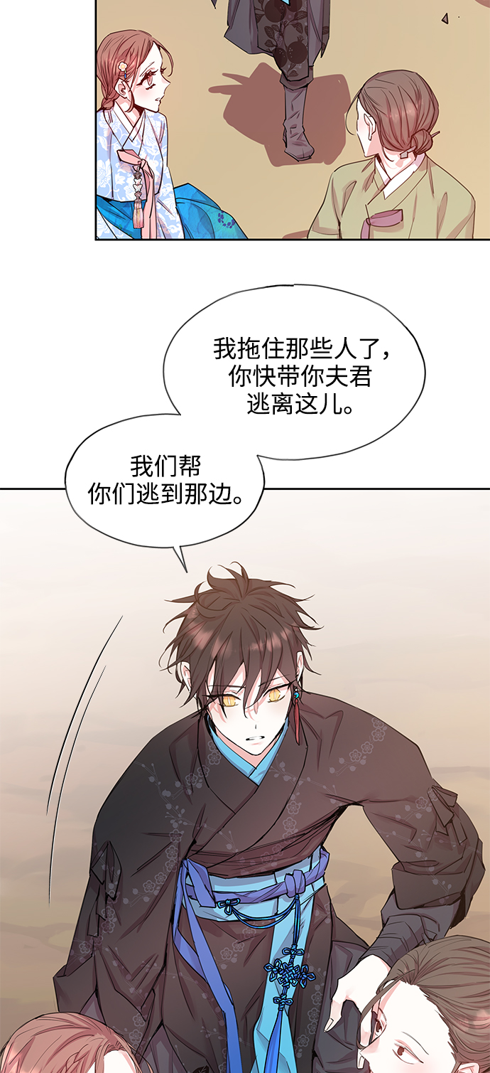 狐狸的cp漫画,[第49话] 兴夫与孬夫（3）1图