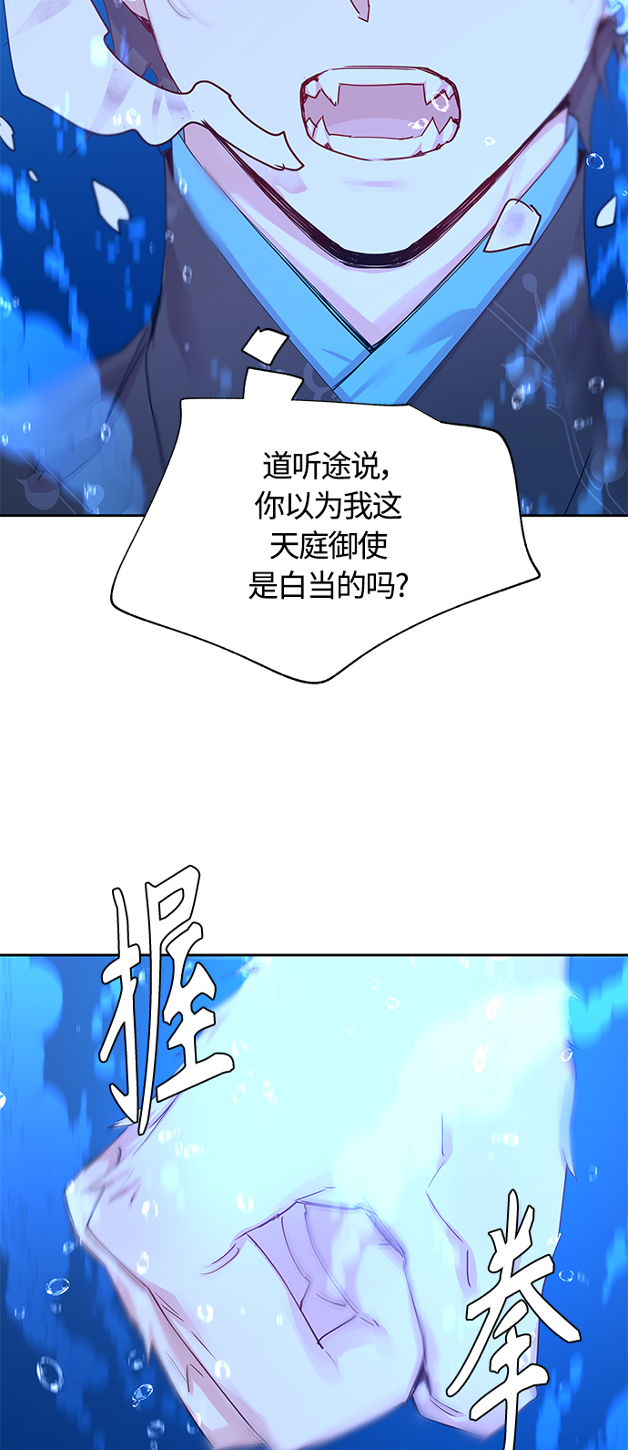 狐狸的故事漫画,[第34话] 金斧头和银斧头（3）2图