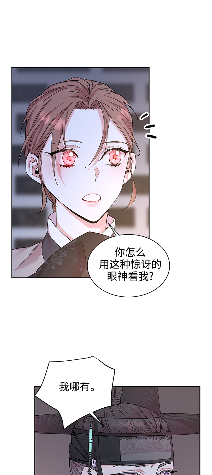 狐狸的尾巴歇后语下一句漫画,[第43话] 九尾狐传（7）2图