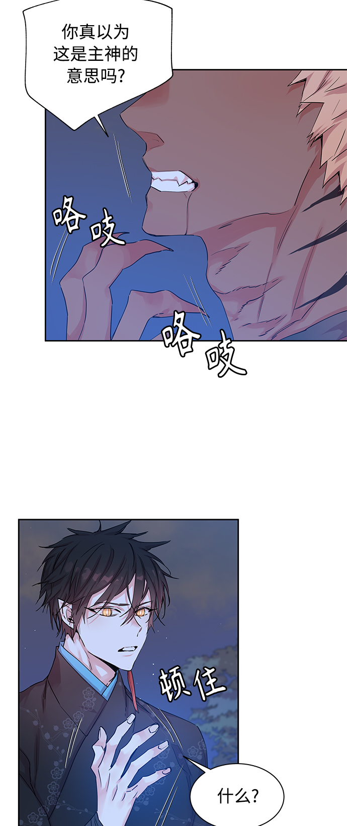 狐狸的尾巴歇后语下一句漫画,[第26话] 卖红豆粥的奶奶和老虎（6）2图