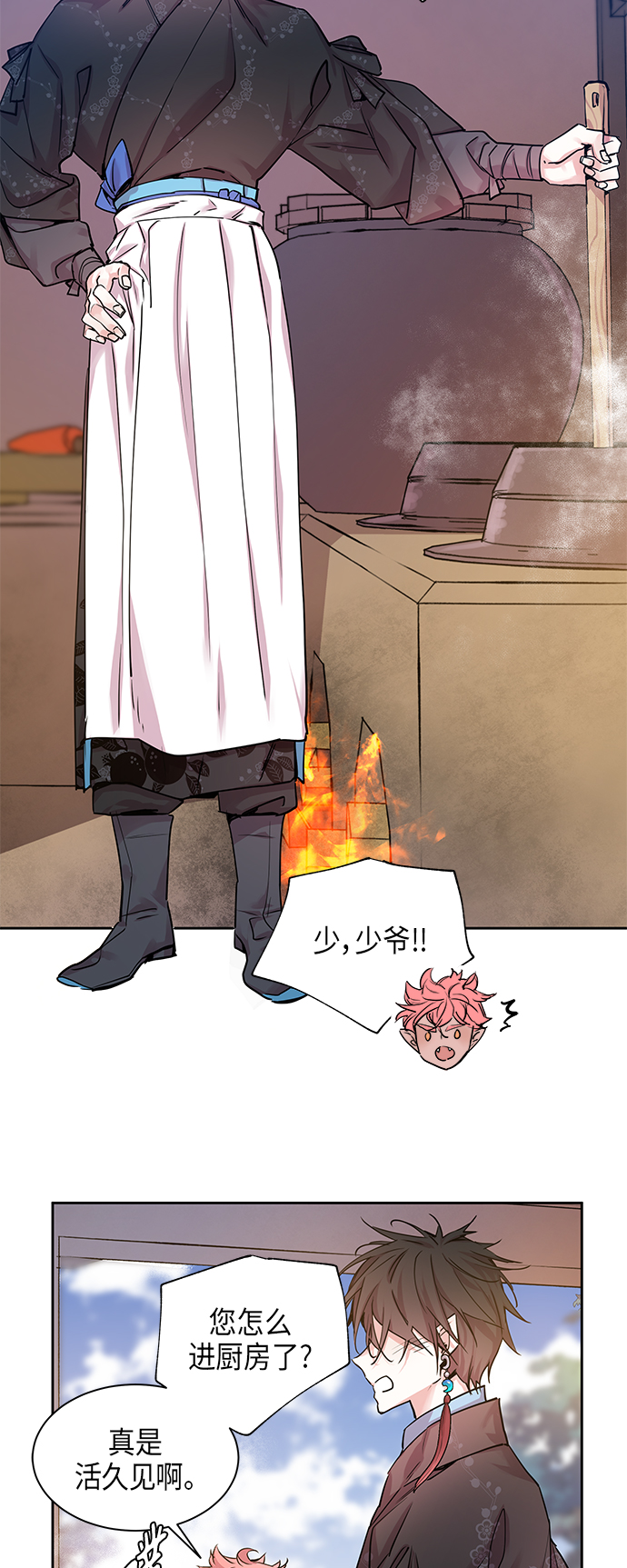 狐狸的窗户漫画,[第23话] 卖红豆粥的奶奶和老虎（3）1图