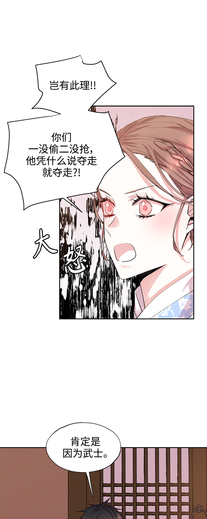 狐狸的cp漫画,[第50话] 兴夫与孬夫（4）1图