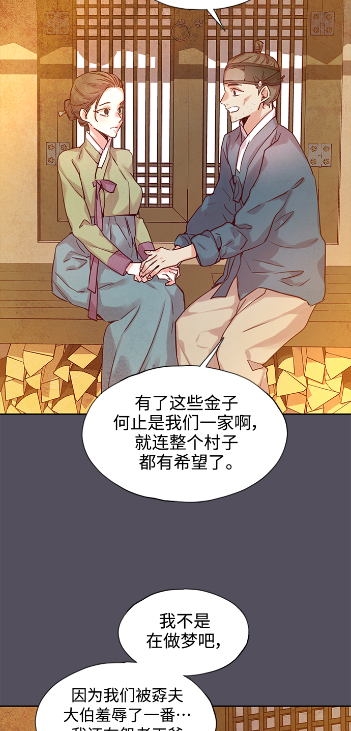 狐狸的陷阱动漫免费观看全集免费漫画,[第57话] 兴夫与孬夫（11）1图