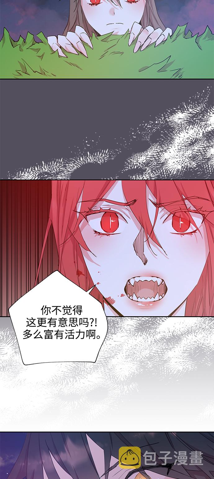 狐狸的陷阱动漫免费观看全集免费漫画,[第44话] 九尾狐传（8）1图