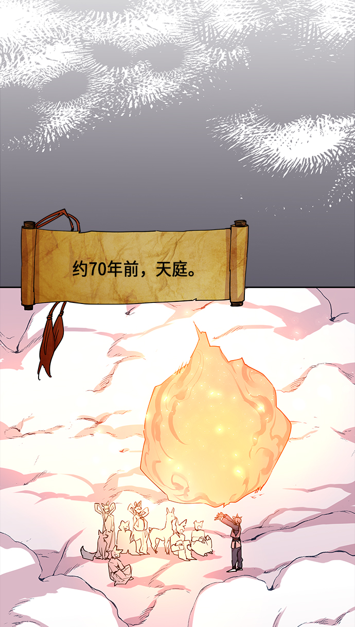 狐狸的尾巴歇后语下一句漫画,[第20话] 营救仙女行动（11）1图