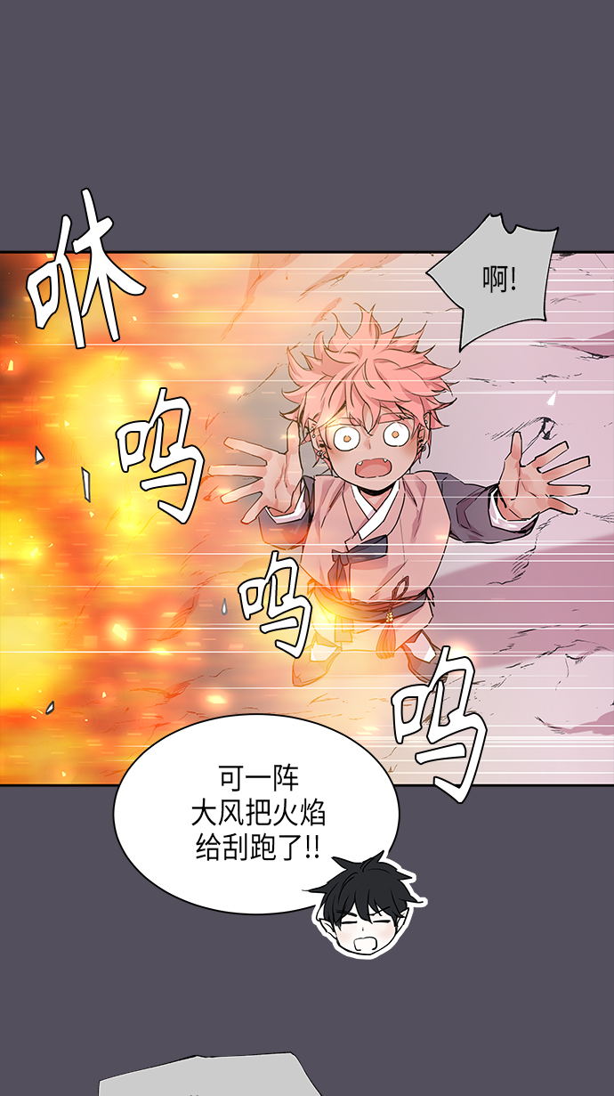 狐狸的窗户漫画,[第20话] 营救仙女行动（11）2图