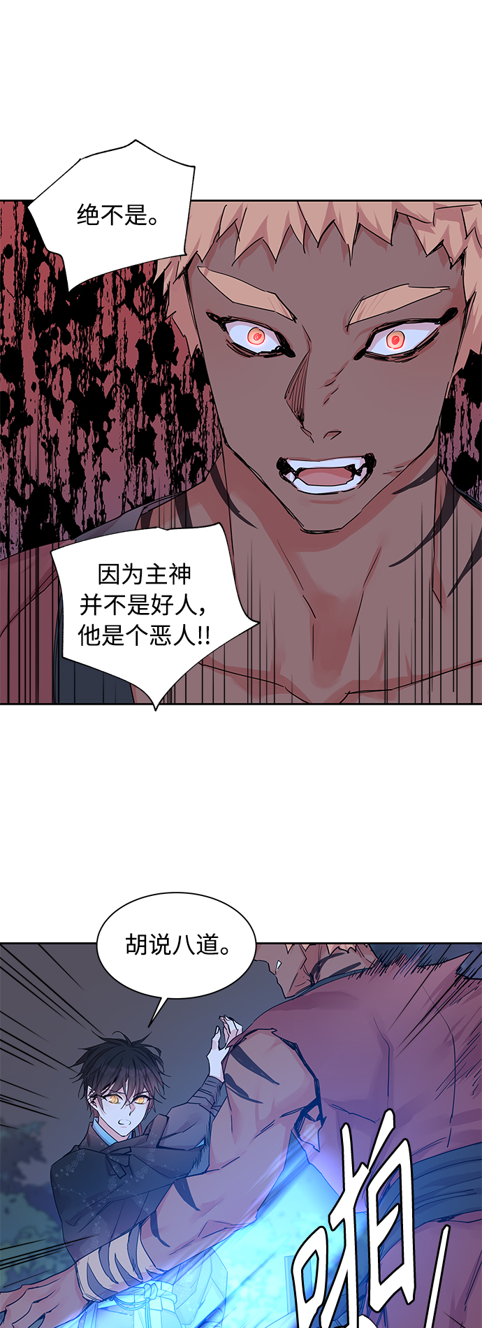 狐狸的夏天第二季完整版免费观看漫画,[第26话] 卖红豆粥的奶奶和老虎（6）1图