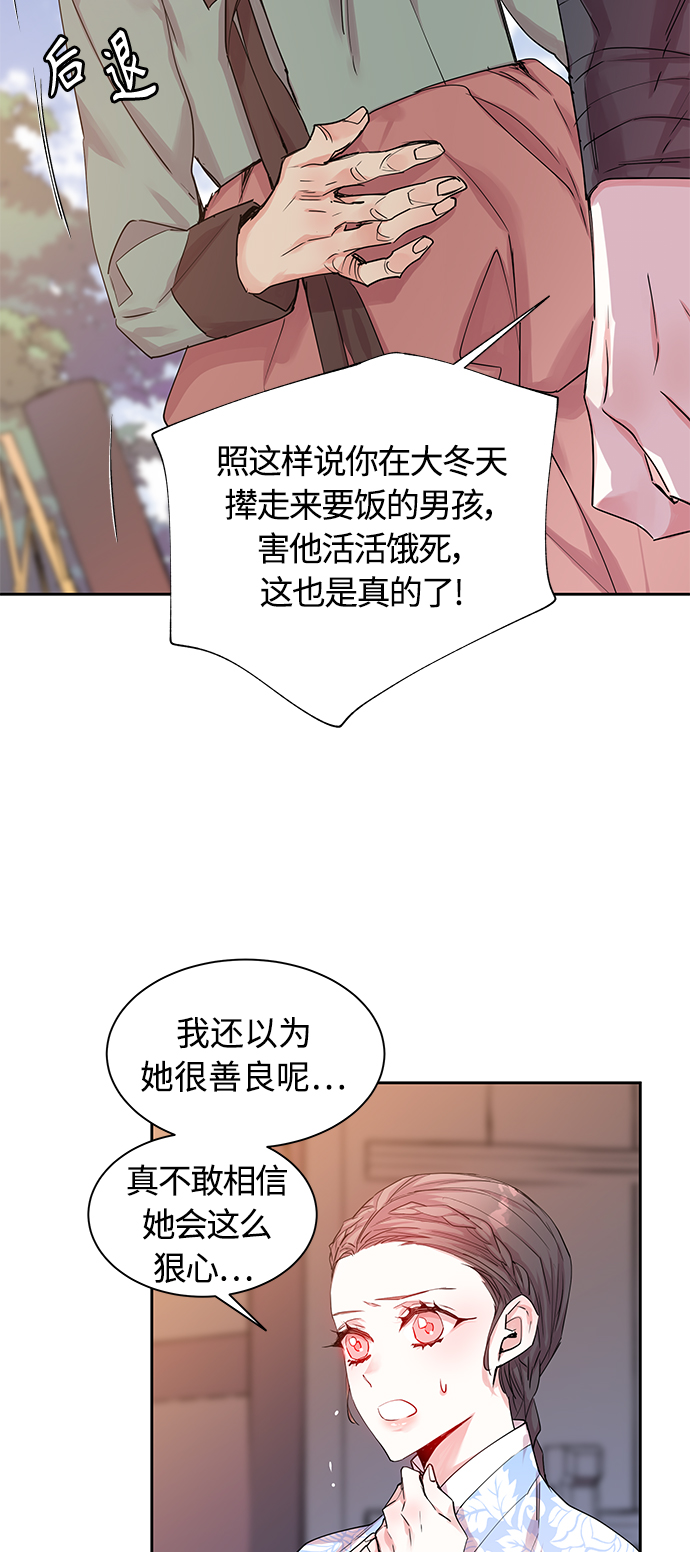 狐狸的英语漫画,[第29话] 卖红豆粥的奶奶和老虎（9）1图