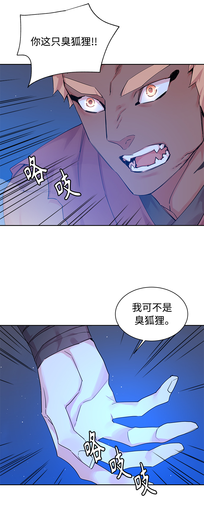 狐狸的尾巴歇后语下一句漫画,[第26话] 卖红豆粥的奶奶和老虎（6）1图