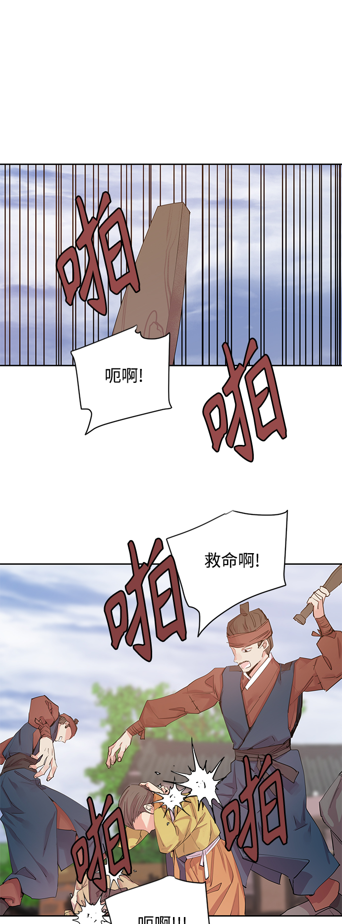 狐狸的恋爱史小说阅读漫画,[第48话] 兴夫与孬夫（2）2图