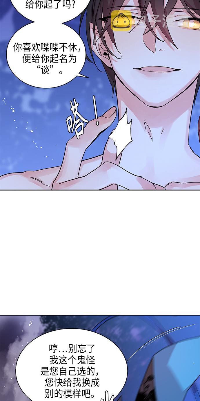 狐狸的尾巴歇后语下一句漫画,[第2话] 狐狸泉和长瘤老头（2）2图