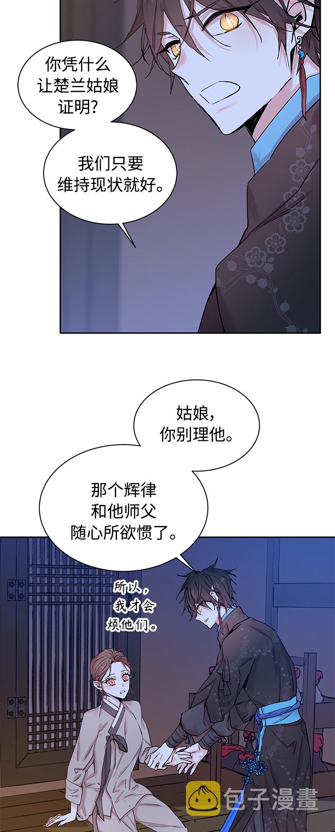 狐狸的夏天第一季电视剧免费全集在线观看漫画,[第39话] 九尾狐传（3）1图