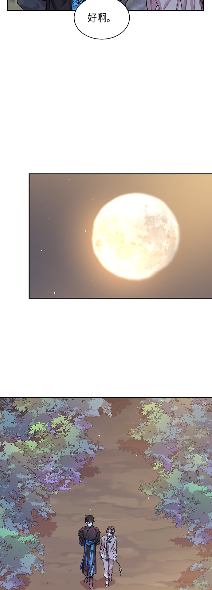 狐狸的窗户漫画,[第15话] 营救仙女行动（6）1图