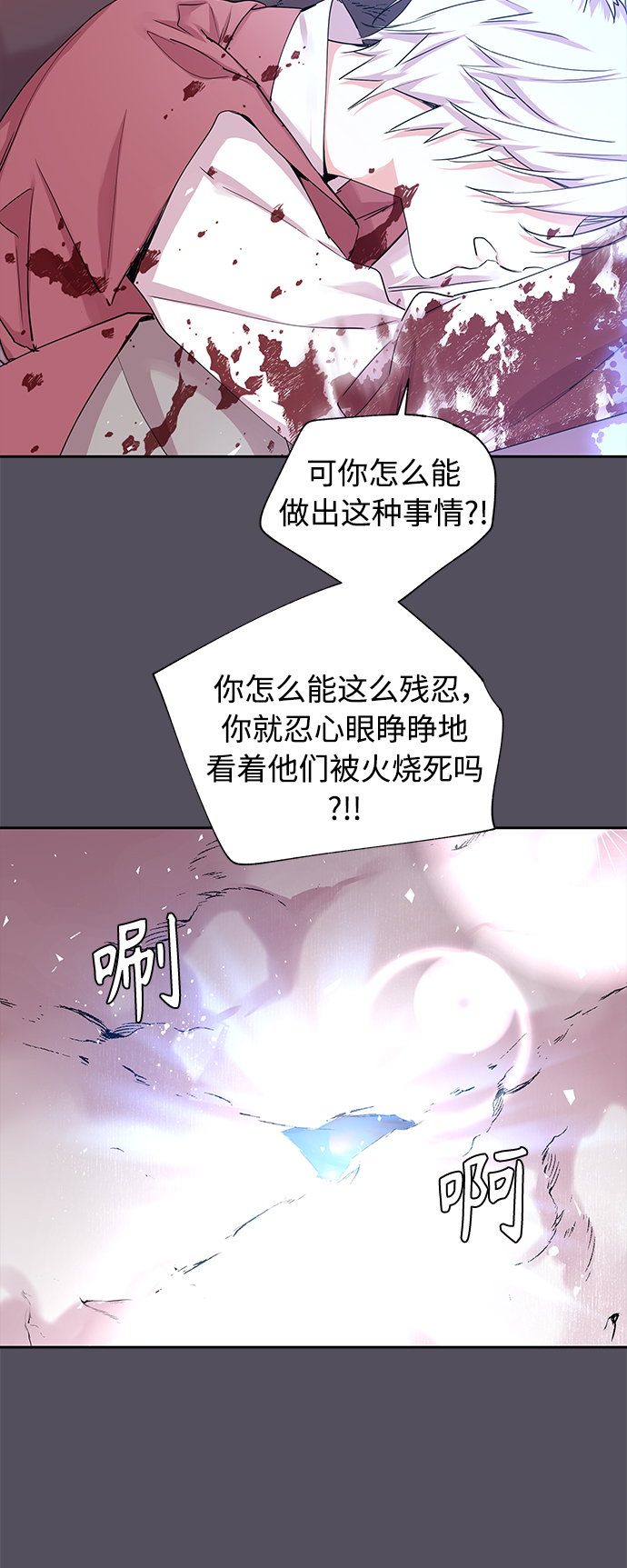 狐狸的陷阱动漫免费观看全集免费漫画,[第30话] 化爲蝴蝶（1）2图