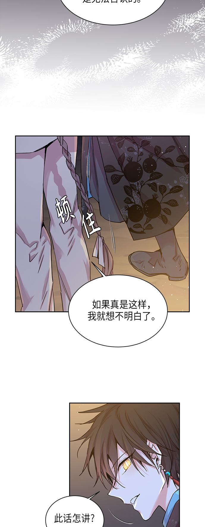 狐狸的窗户漫画,[第15话] 营救仙女行动（6）1图