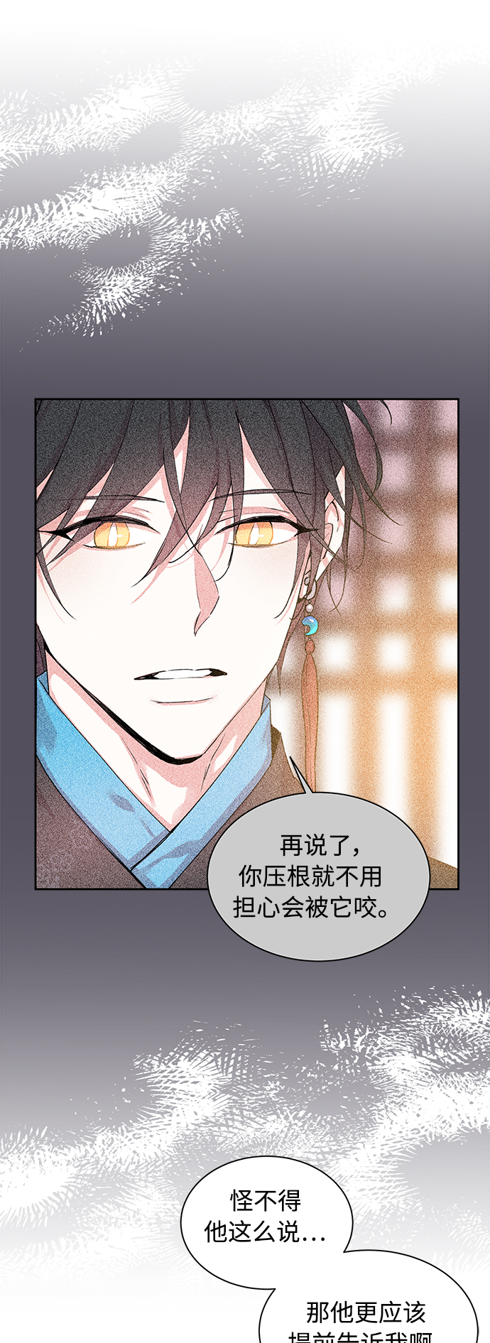 狐狸的窗户漫画,[第25话] 卖红豆粥的奶奶和老虎（5）2图